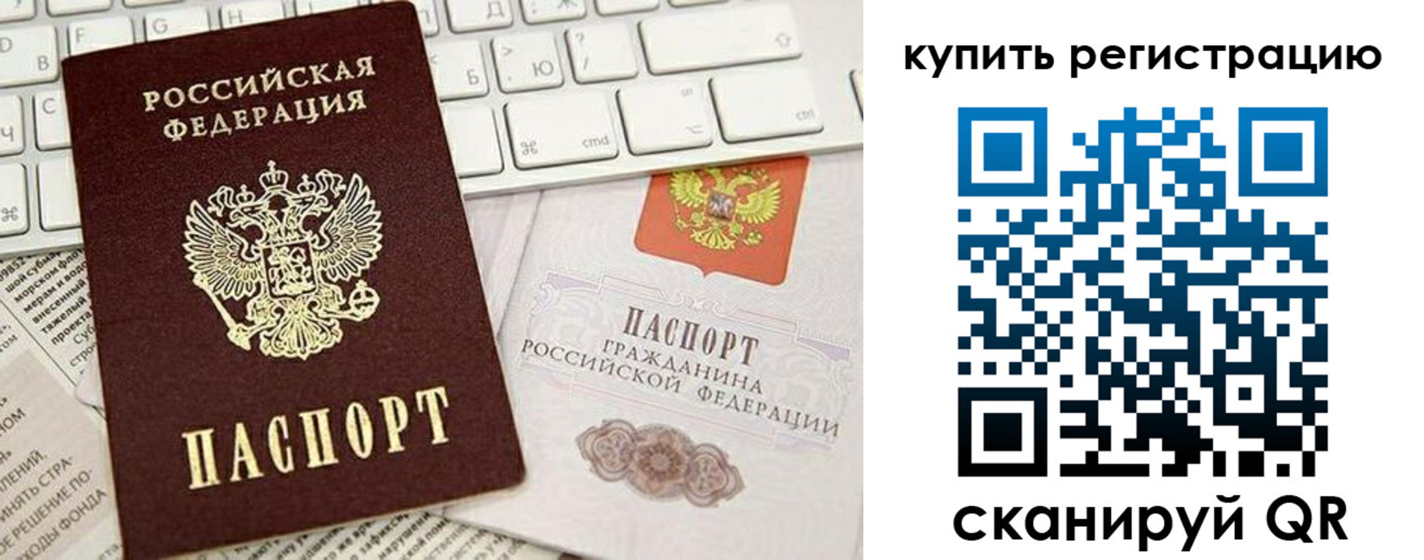 прописка регистрация в Абдулино