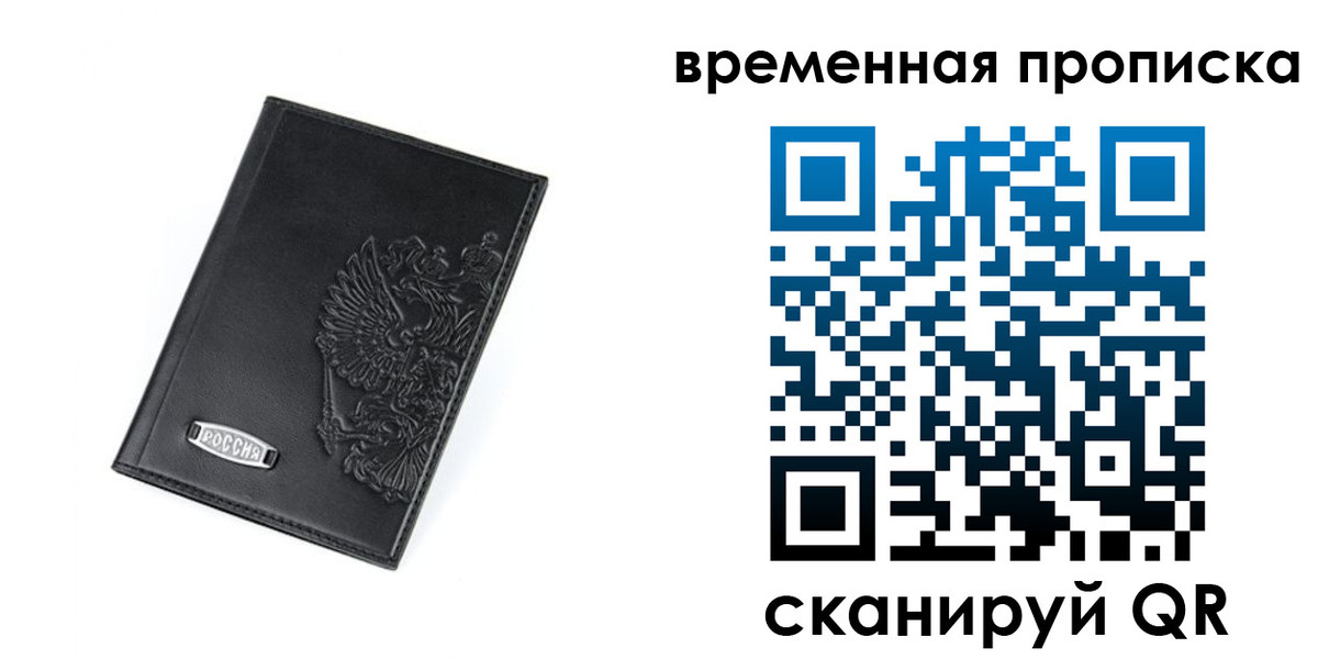временная регистрация адрес в Абдулино